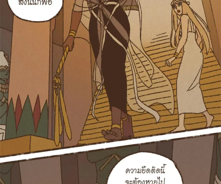 ENNEAD ตอนที่ 100 — page 23 of 81