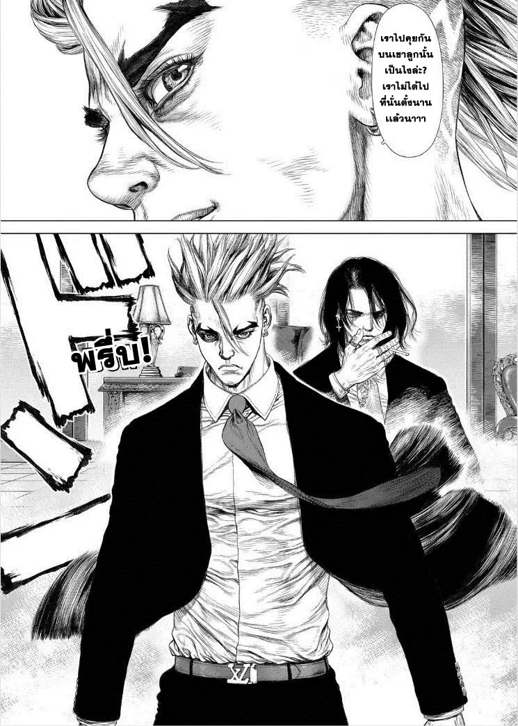 Sun-ken Rock ตอนที่ 136 — page 21 of 23