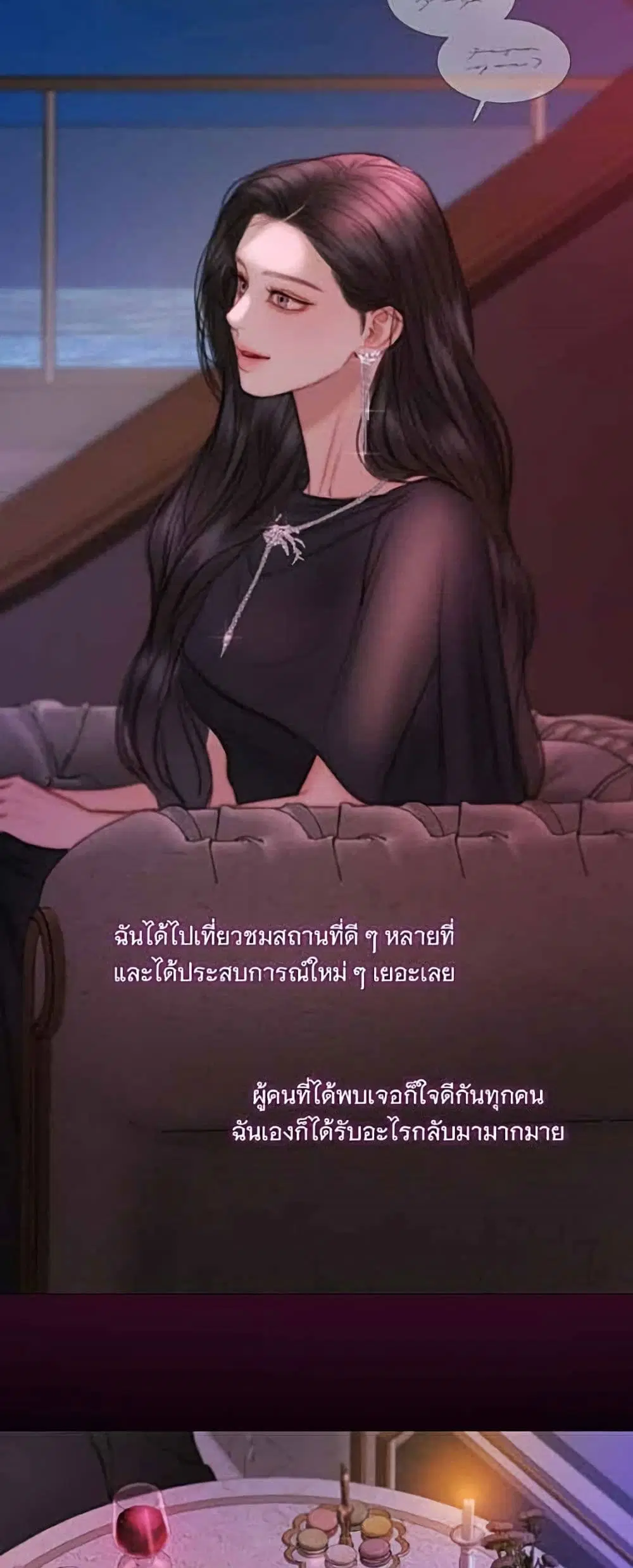 Serena ตอนที่ 143 — page 44 of 52