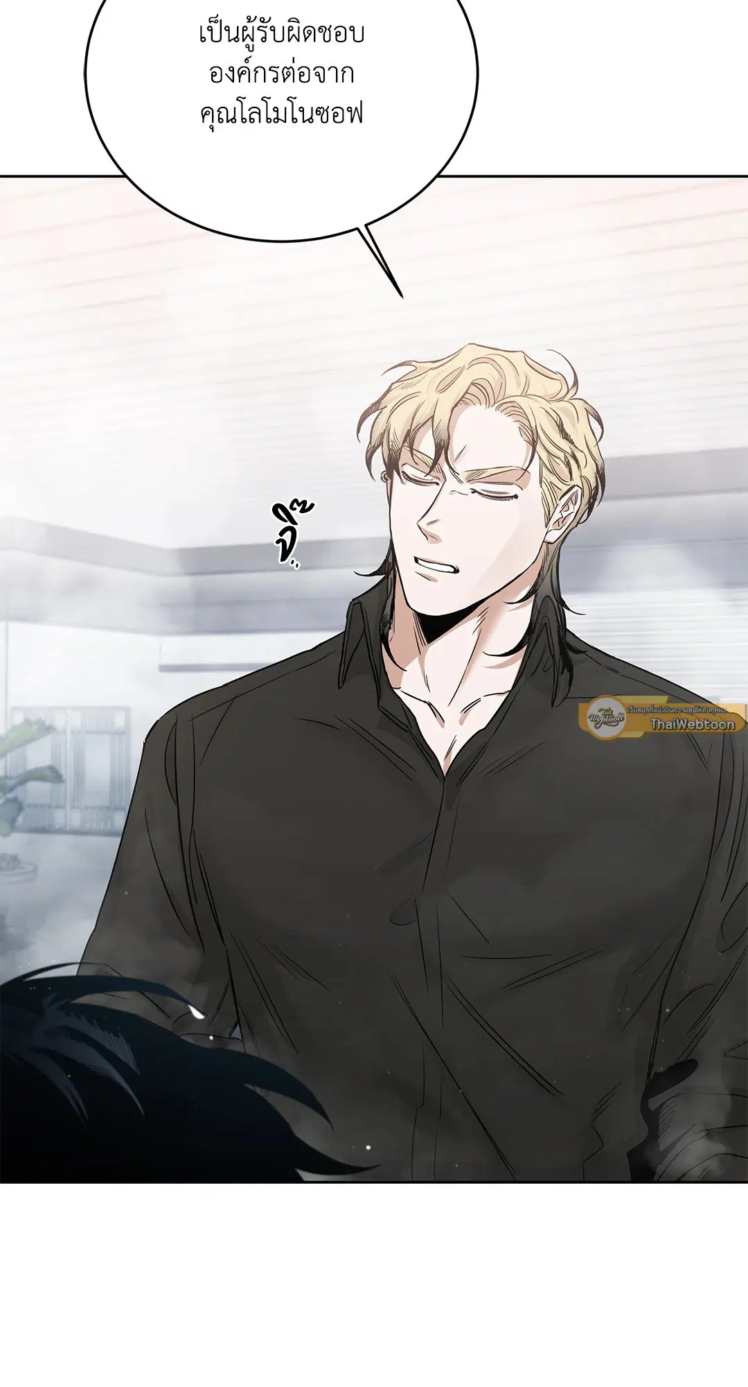 Roses and Champagne ตอนที่ 52.15 — page 19 of 88