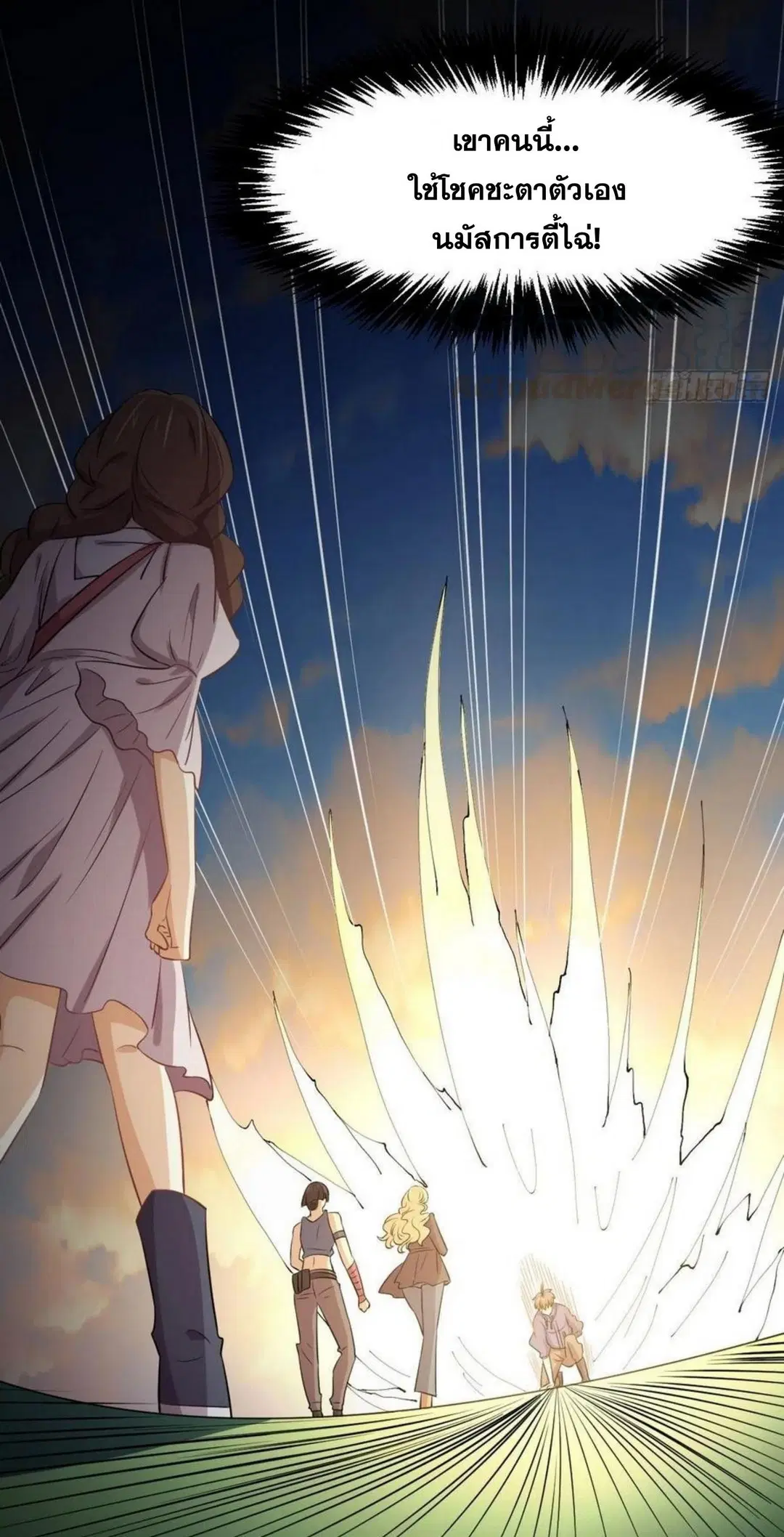 Immortal Swordsman in the Reverse World ตอนที่ 201 — page 34 of 34