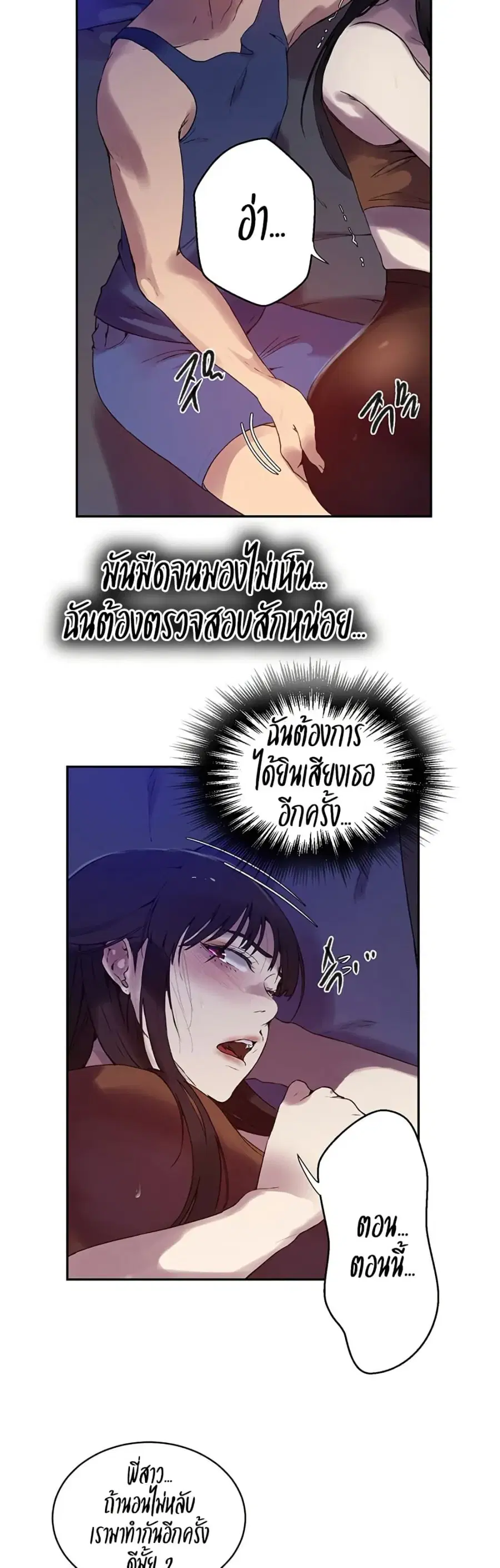 Secret Class ตอนที่ 253 — page 24 of 40