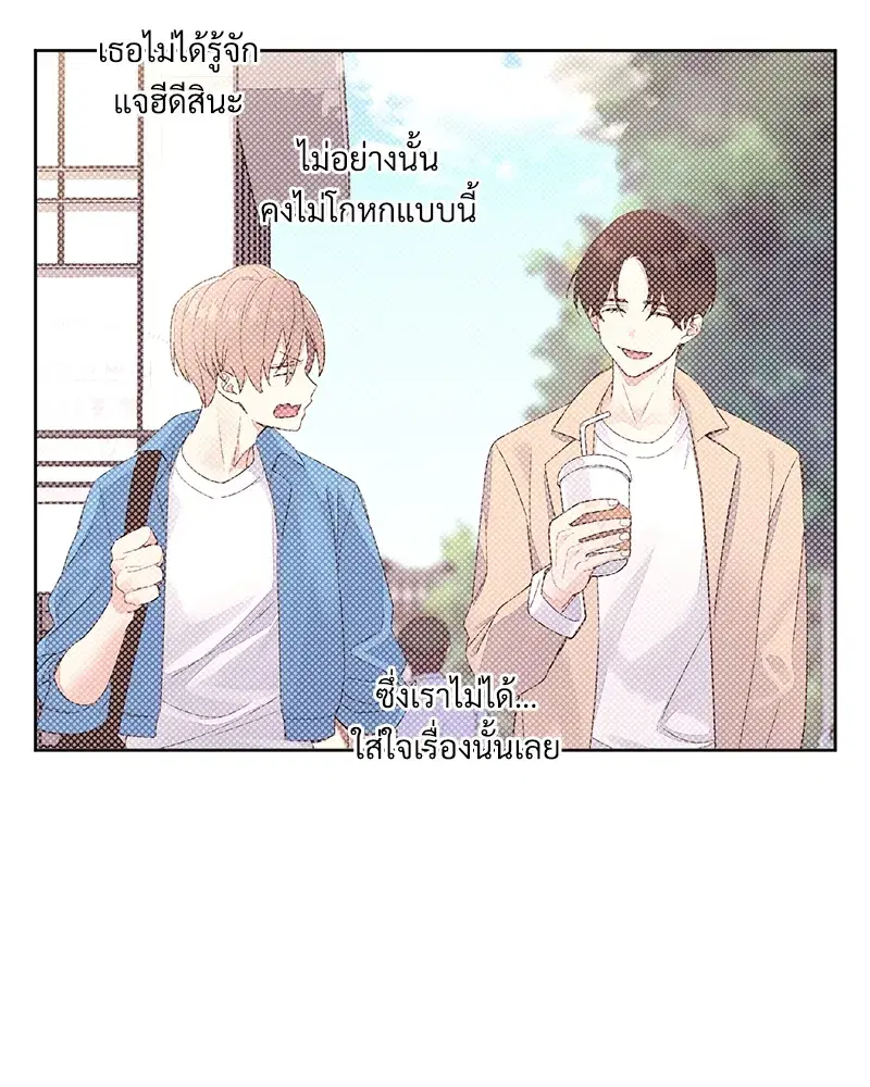 4 Week Lovers ตอนที่ 75 — page 49 of 56