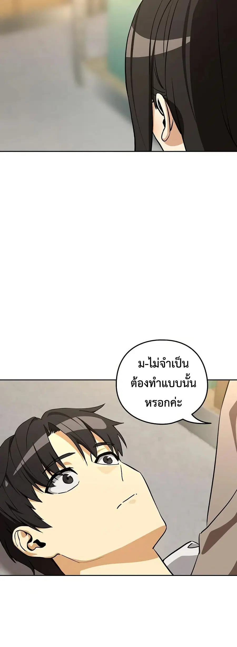After Work Love Affairs ตอนที่ 122 — page 36 of 43