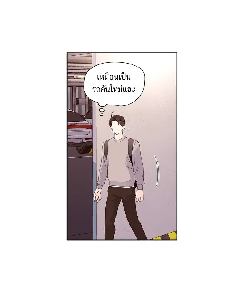 4 Week Lovers ตอนที่ 64 — page 33 of 60