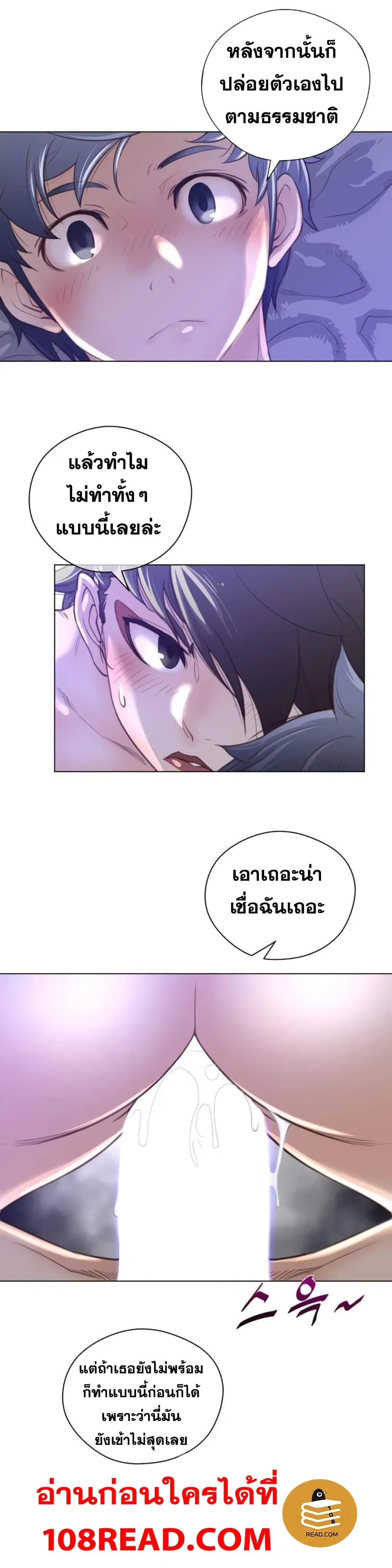 Perfect Half ตอนที่ 31 — page 27 of 28