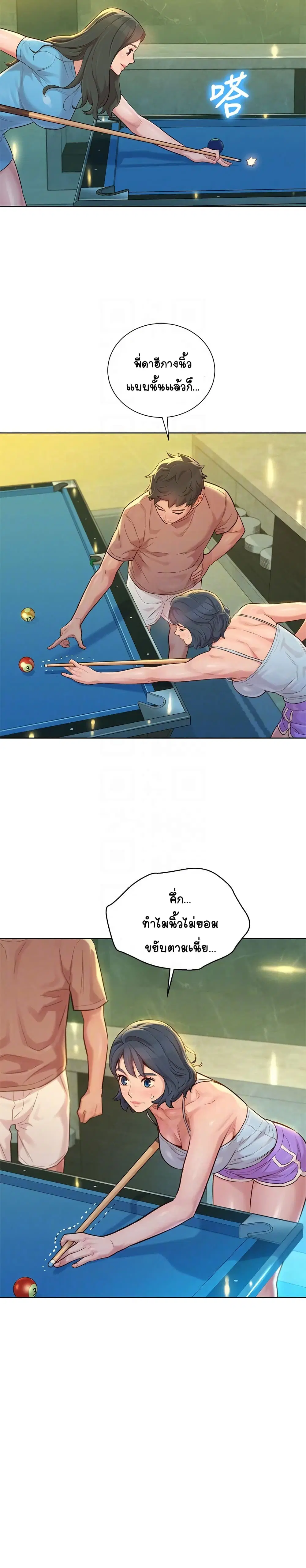 Sister Neighbors ตอนที่ 132 — page 7 of 27