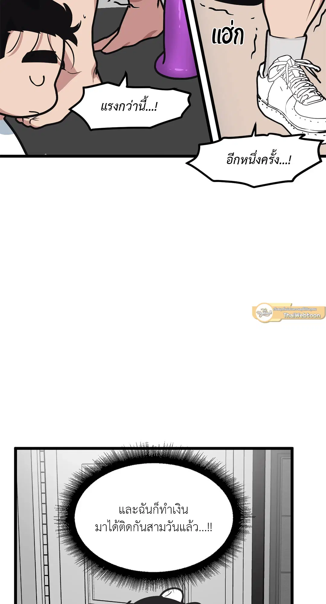 Full Volume ตอนที่ 46 — page 5 of 58