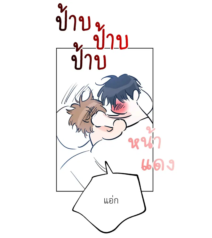 Lucky Paradise ตอนที่ 42 — page 56 of 80