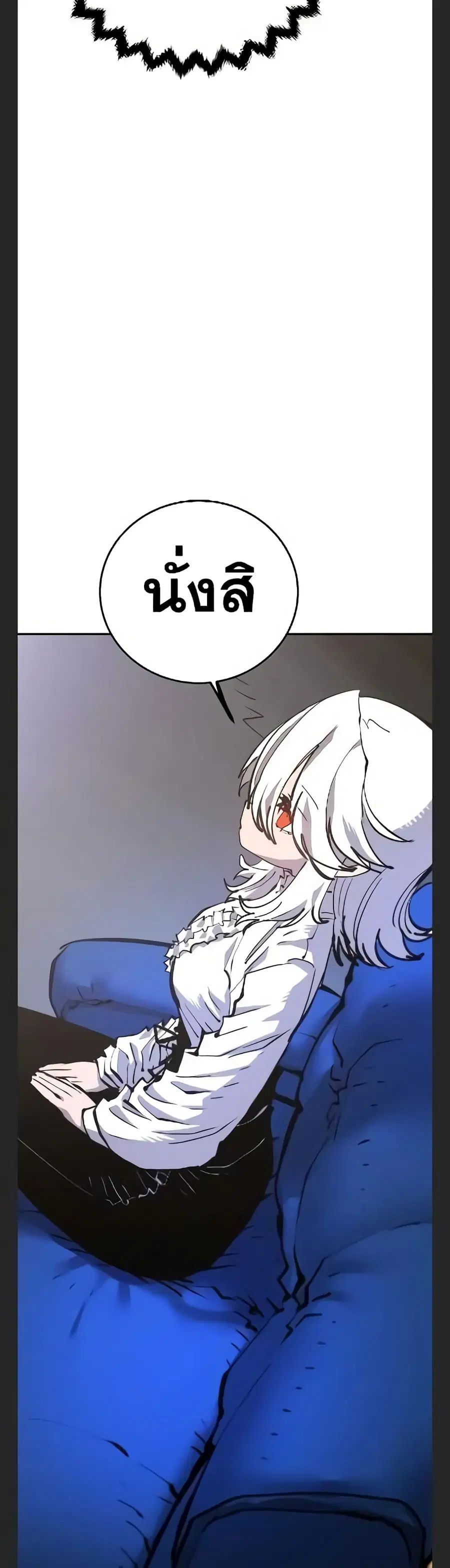The Player ตอนที่ 113 — page 32 of 50