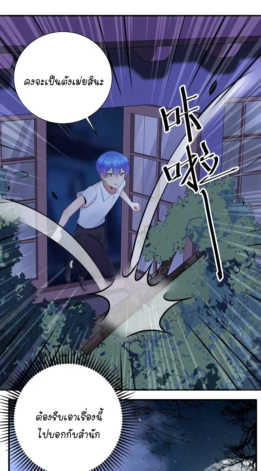 What Happended? Why I become to Girl? ตอนที่ 110 — page 35 of 49
