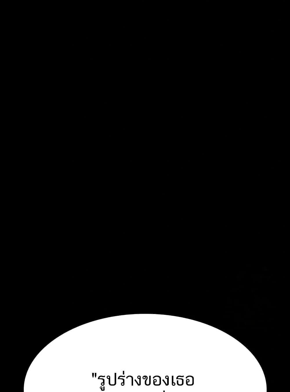 Night Hospital ตอนที่ 98 — page 78 of 171