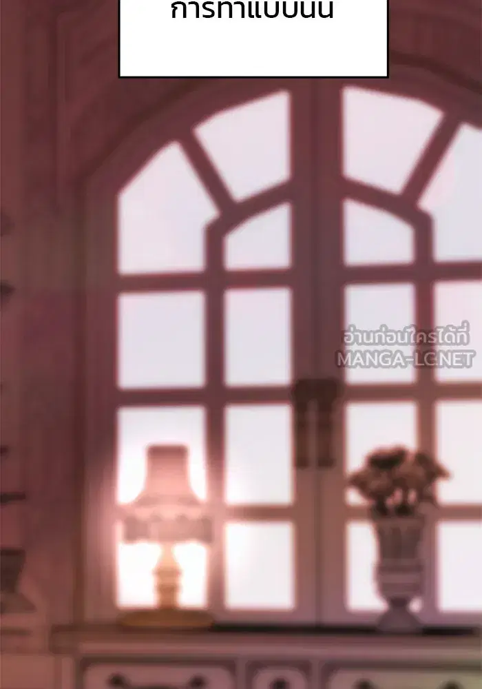 One Husband is Enough – เกมรักจับสามี ตอนที่ 29 — page 96 of 128