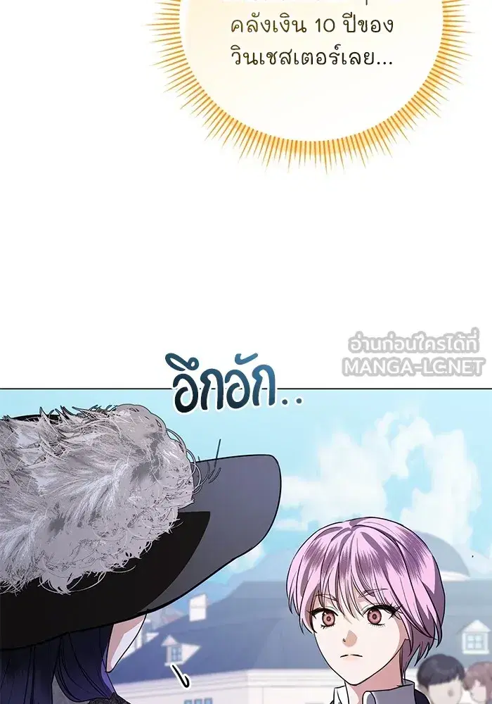 To My Husband’s Mistress ตอนที่ 48 — page 69 of 116
