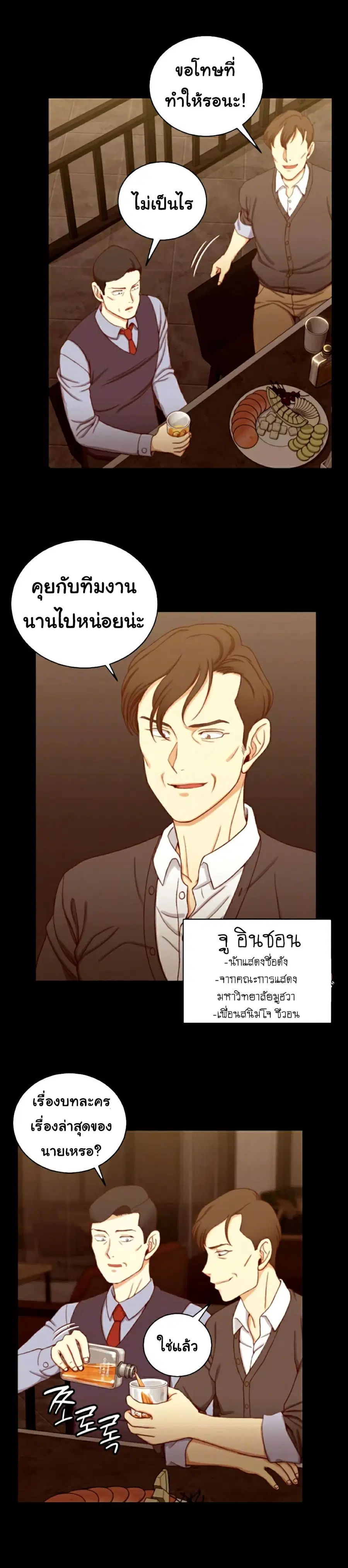 His Place ตอนที่ 113 — page 3 of 25
