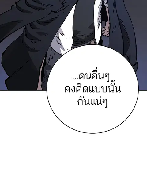 The Player ตอนที่ 47 — page 30 of 129