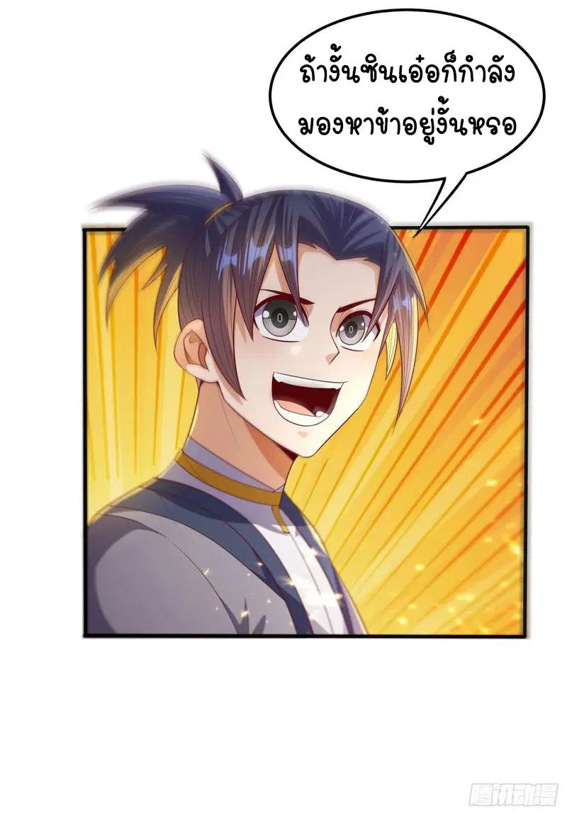 Wu Ni ตอนที่ 73 — page 18 of 39
