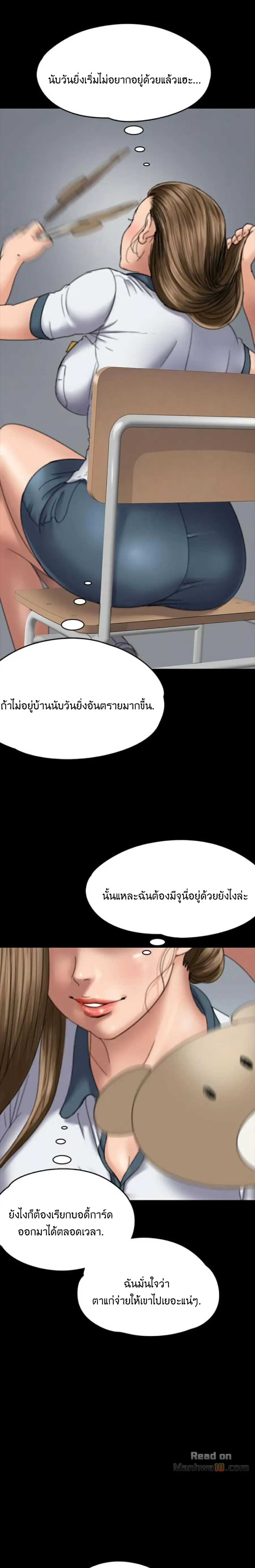 Queen Bee ตอนที่ 60 — page 9 of 31