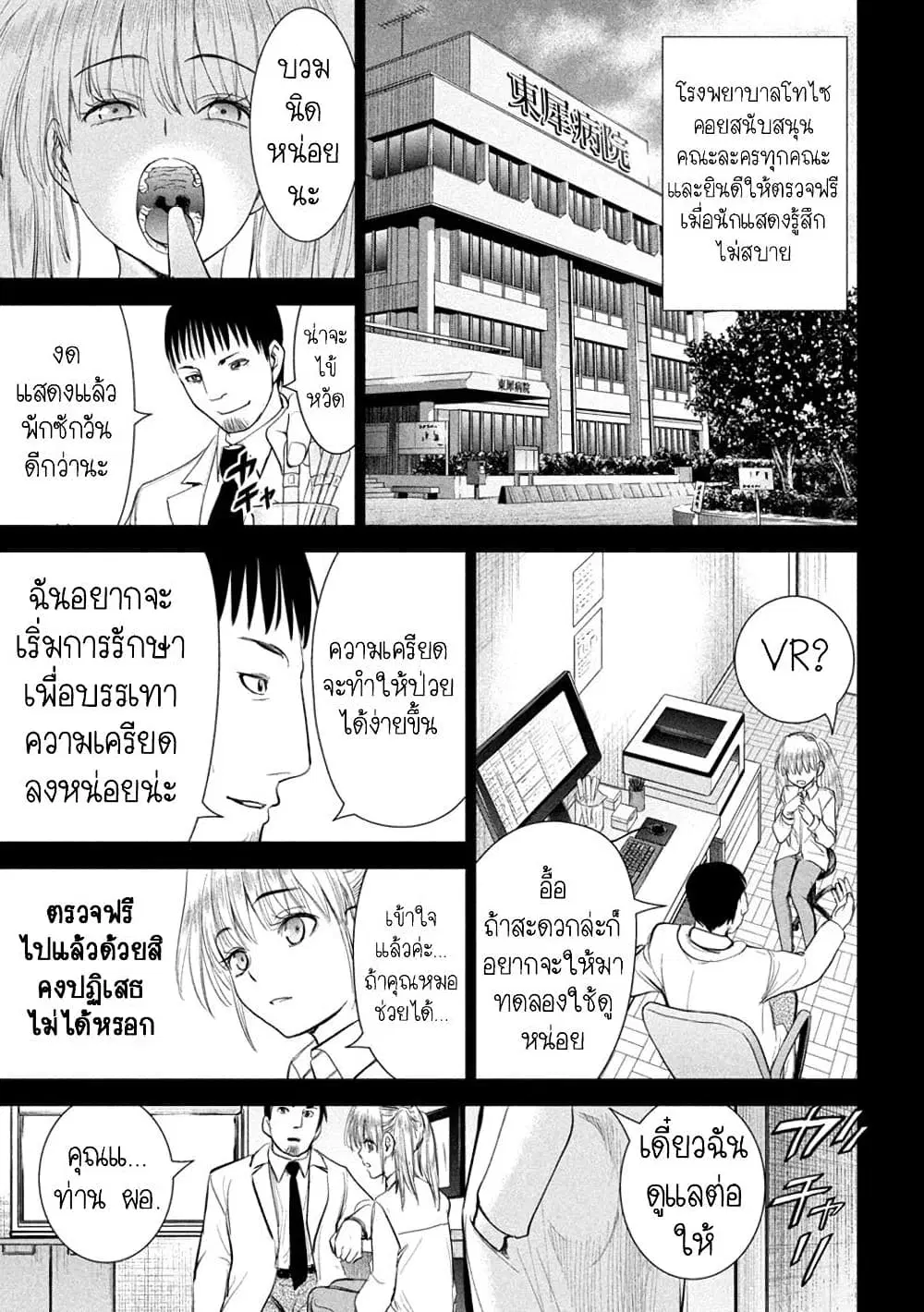 Satanophany ตอนที่ 218 — page 13 of 21