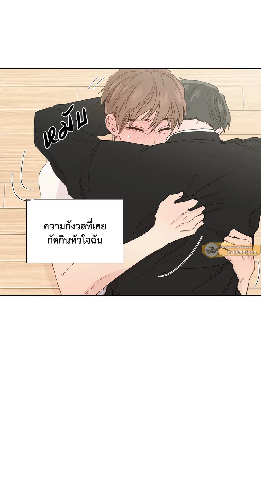 A Man of Virtue ตอนที่ 61 — page 26 of 48
