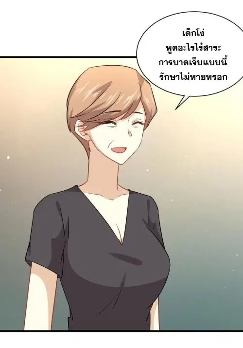 Immortal Swordsman in the Reverse World ตอนที่ 127 — page 22 of 44