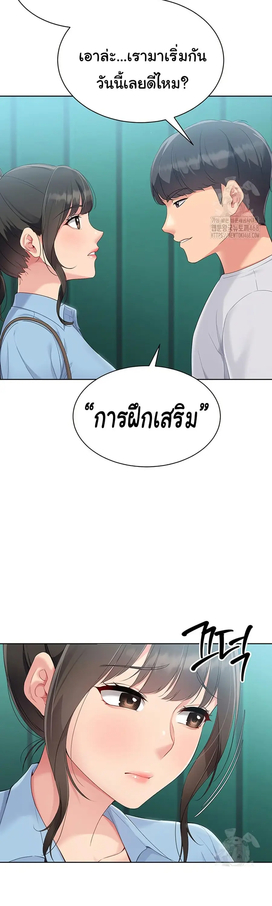 Set Up ตอนที่ 37 — page 22 of 51