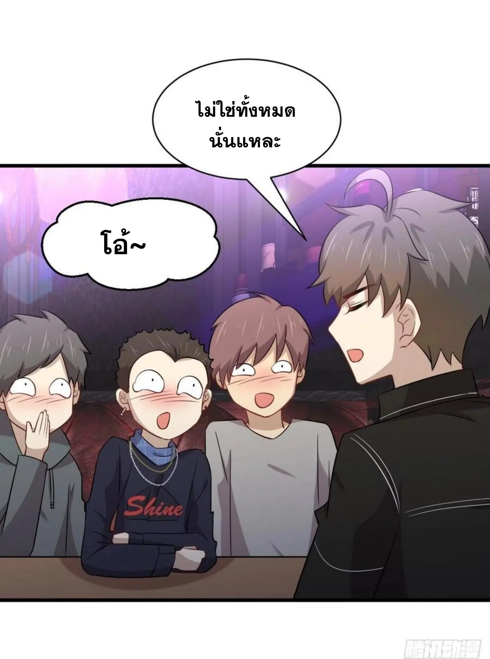 Immortal Swordsman in the Reverse World ตอนที่ 156 — page 5 of 37
