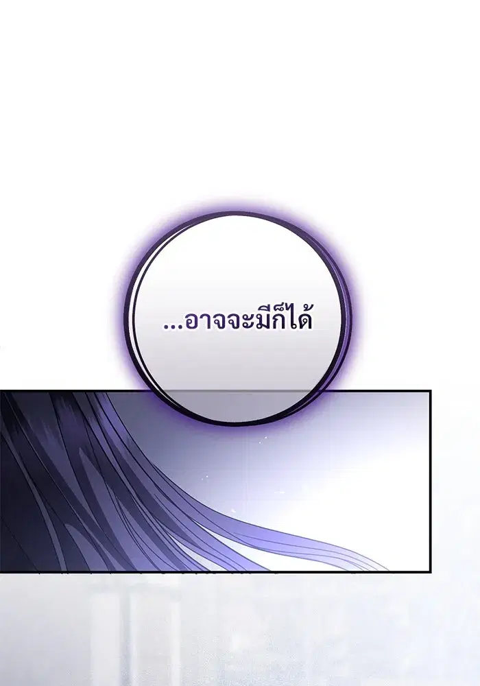 To My Husband’s Mistress ตอนที่ 54 — page 94 of 103