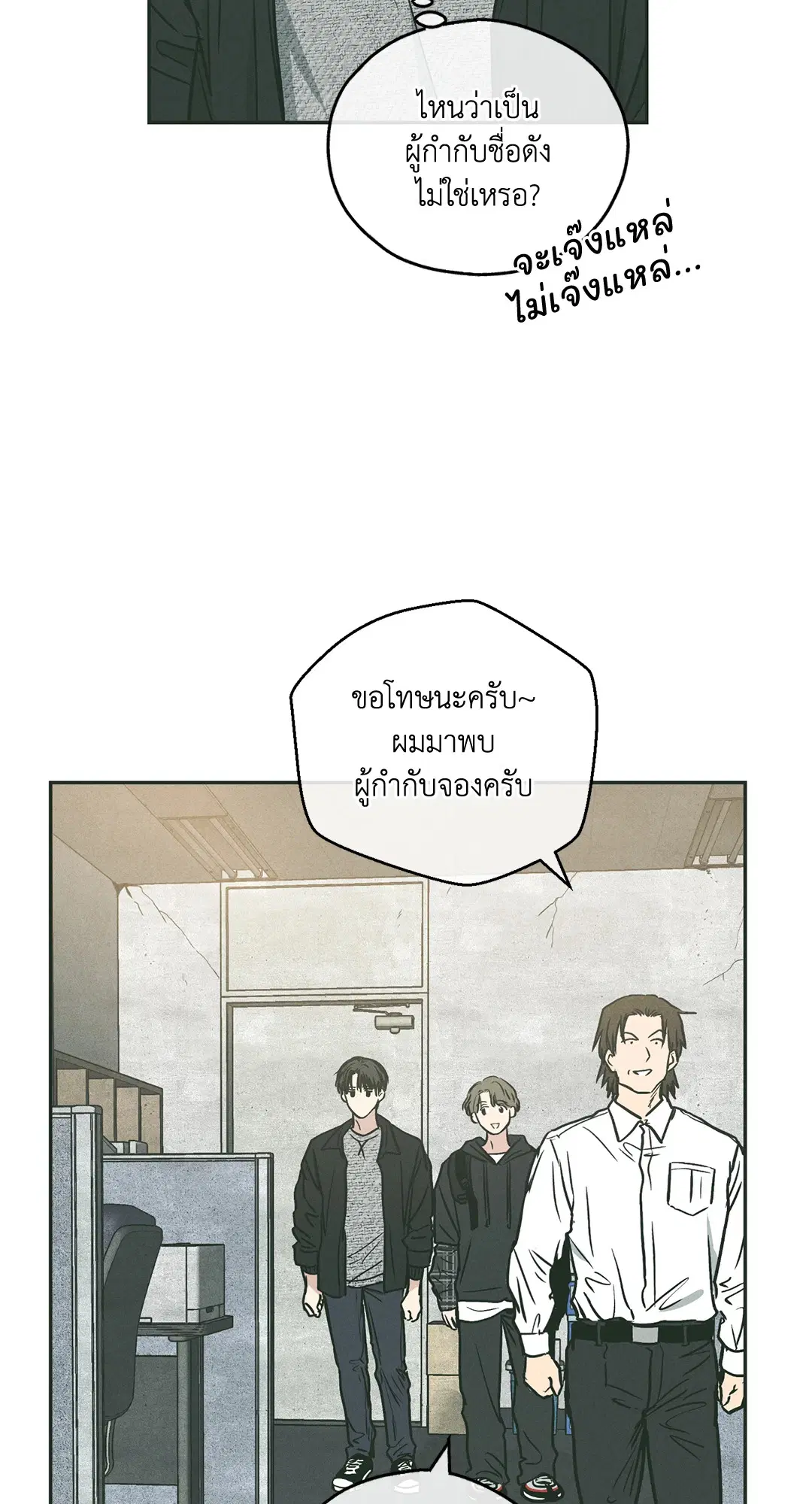 PAYBACK ตอนที่ 36 — page 16 of 87
