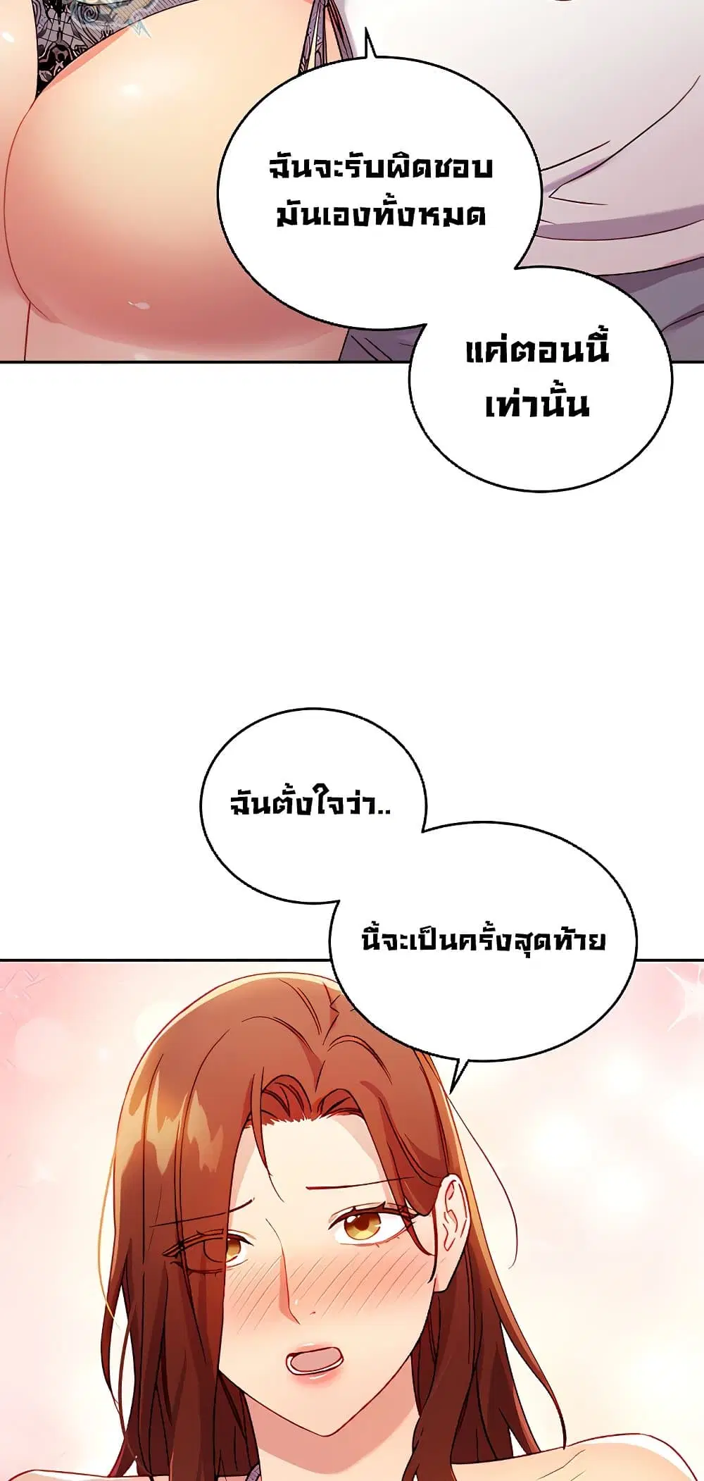 Stepmother Friends ตอนที่ 87 — page 63 of 66