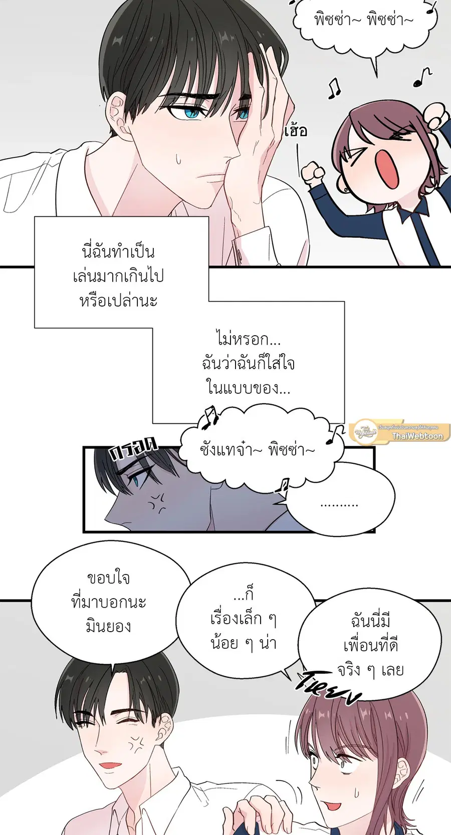 A Man of Virtue ตอนที่ 14 — page 44 of 54