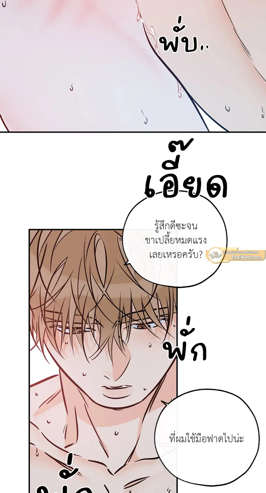 Lucky Paradise ตอนที่ 81.29 — page 33 of 54
