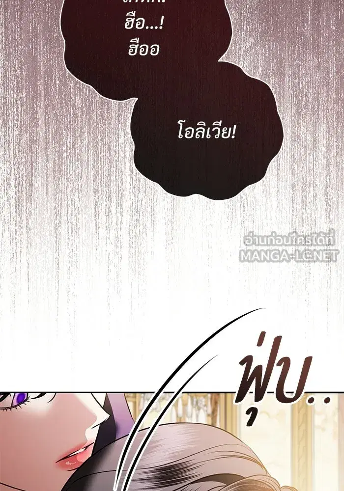 To My Husband’s Mistress ตอนที่ 99 — page 18 of 121
