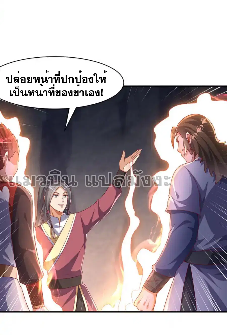 Wu Ni ตอนที่ 462 — page 6 of 34
