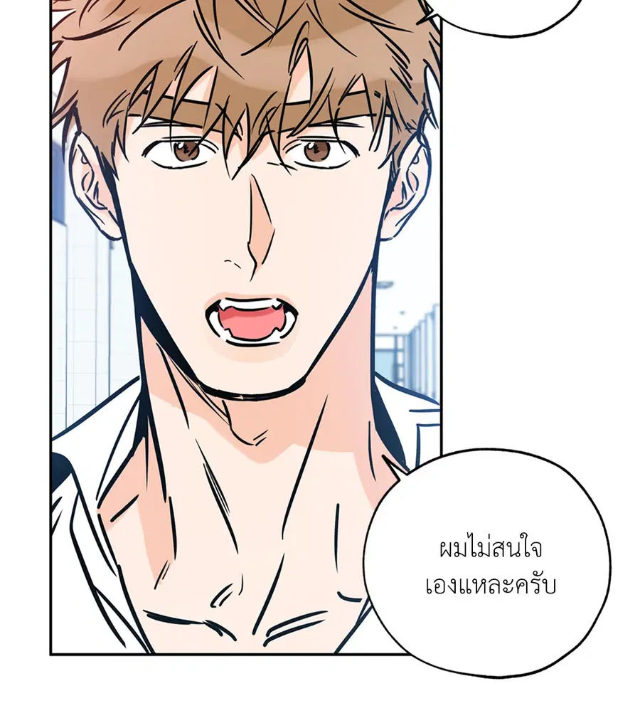 Lucky Paradise ตอนที่ 65 — page 64 of 79