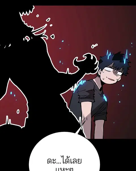 The Player ตอนที่ 40 — page 20 of 119