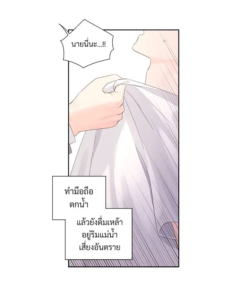 4 Week Lovers ตอนที่ 85 — page 4 of 51