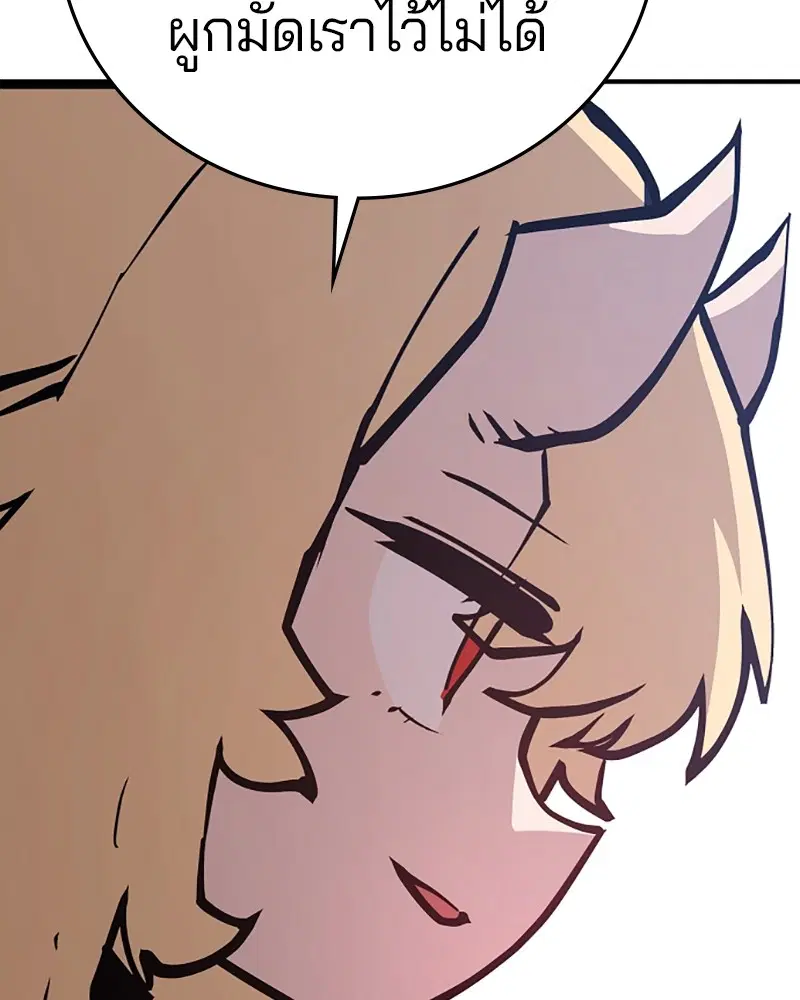 The Player ตอนที่ 140 — page 30 of 156