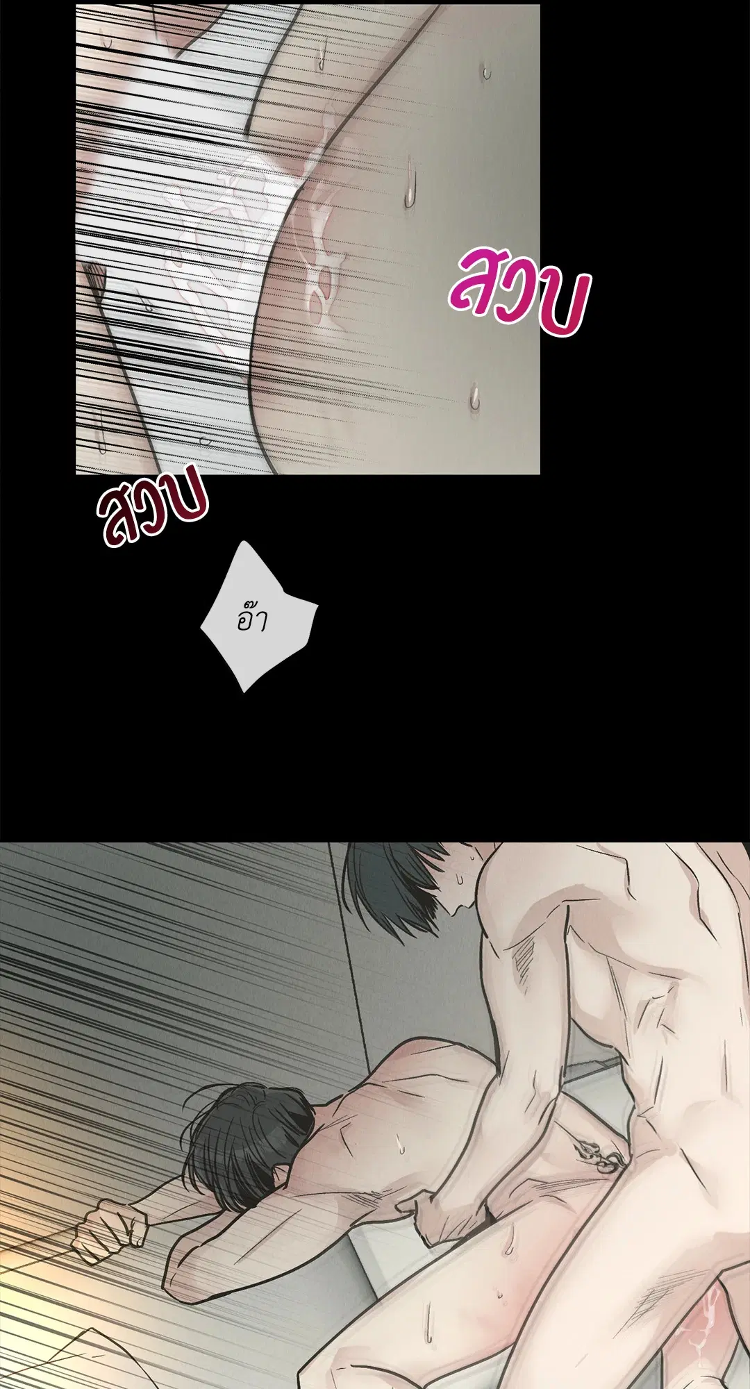 PAYBACK ตอนที่ 80 — page 42 of 74