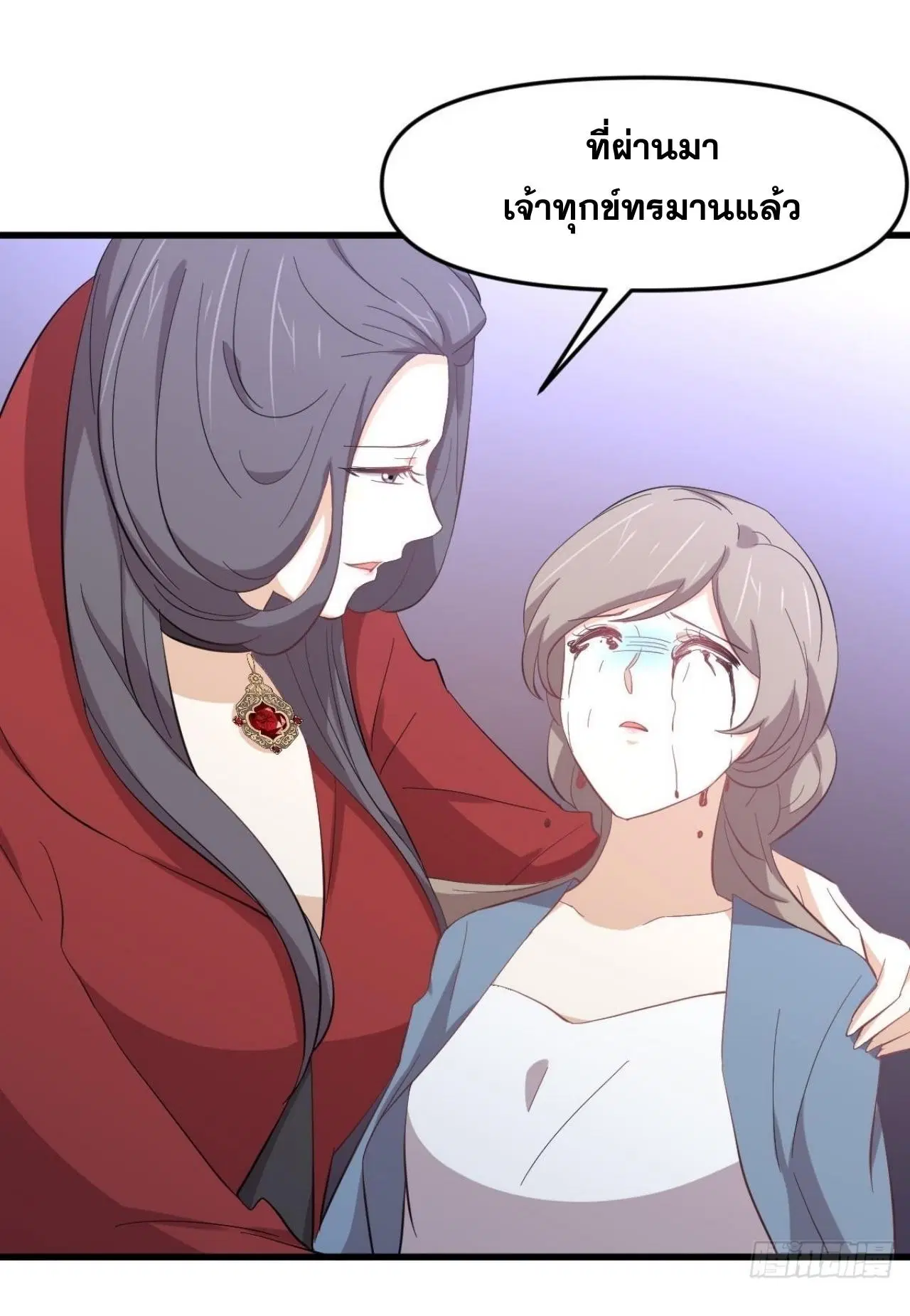 Immortal Swordsman in the Reverse World ตอนที่ 331 — page 36 of 39