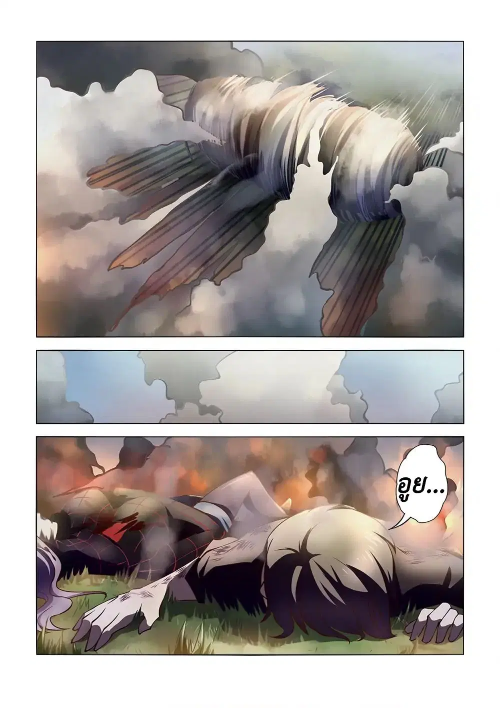 The Last Human ตอนที่ 114 — page 15 of 17
