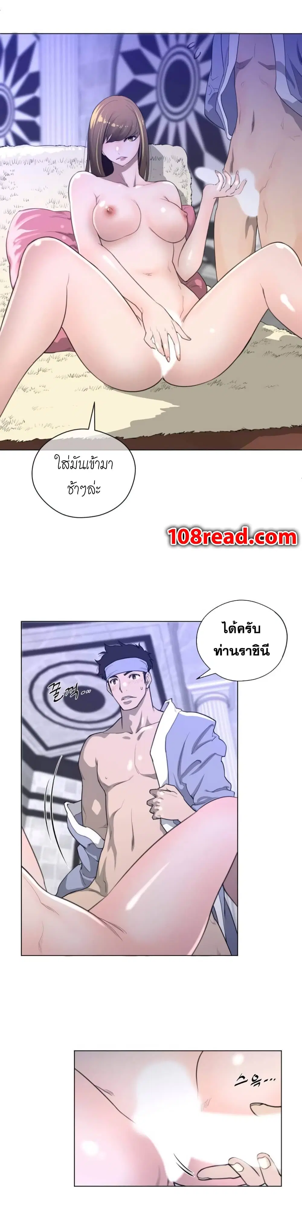 Perfect Half ตอนที่ 23 — page 5 of 26