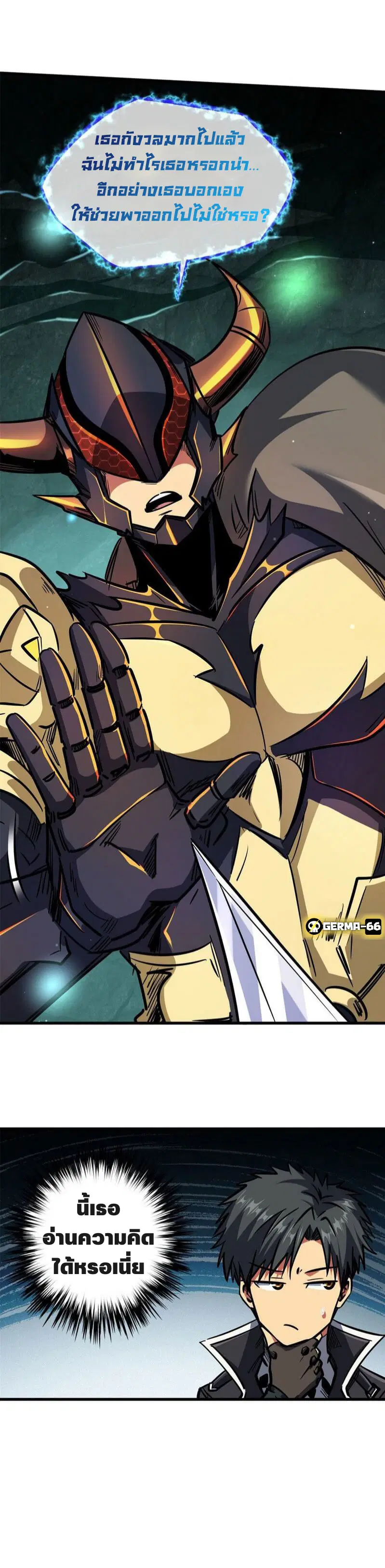 Super God Gene ตอนที่ 9 — page 5 of 22