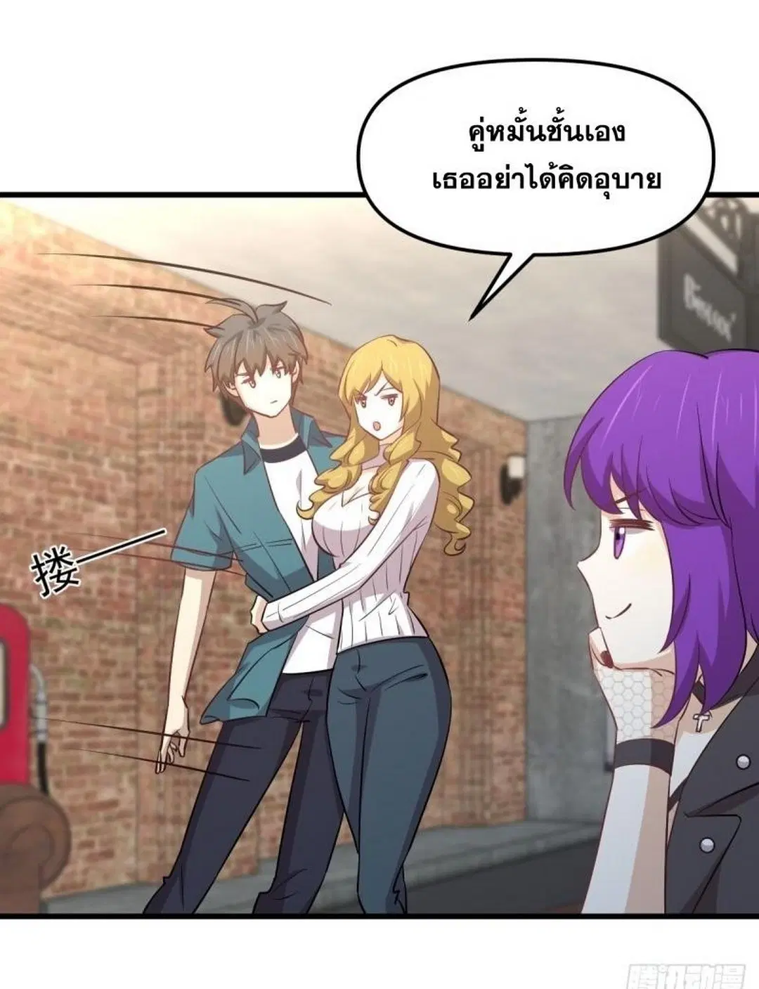 Immortal Swordsman in the Reverse World ตอนที่ 256 — page 39 of 54