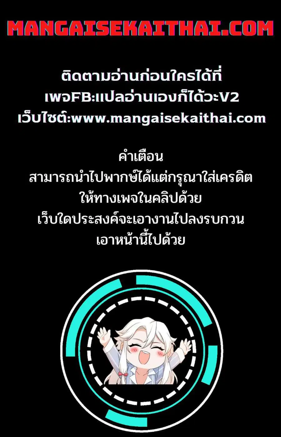 The Best Noble In Another World: The Bigger My Harem Gets, The Stronger I Become ตอนที่ 11.2 — page 1 of 9