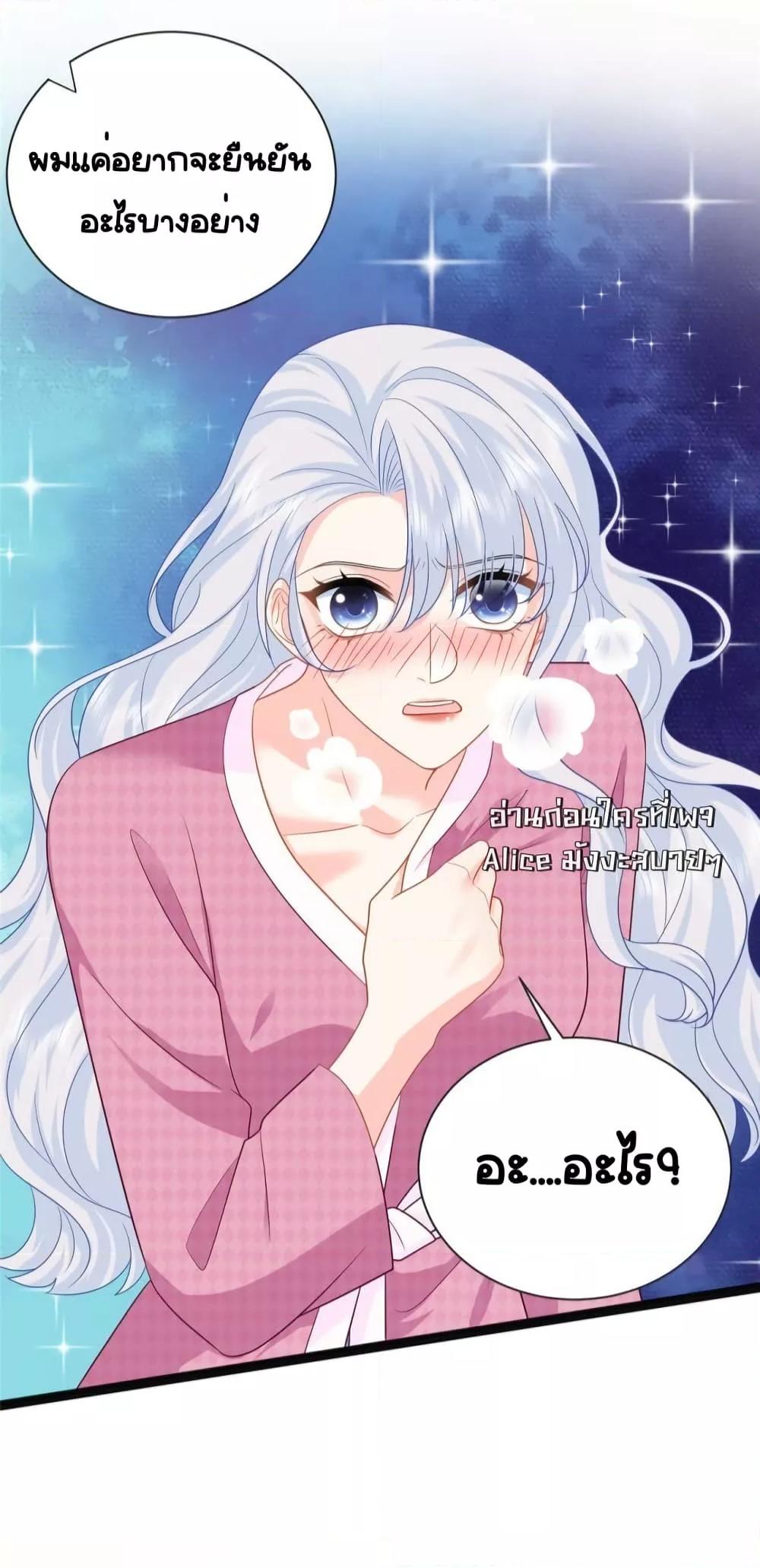The Dragon Cubs Are Coming! Mommy Is Hard And Hotloading ลูกมังกรพร้อมจู่โจม! หม่ามี๊ของผมทั้งโหดทั้งแซ่บ! ตอนที่ 25 — page 14 of 40