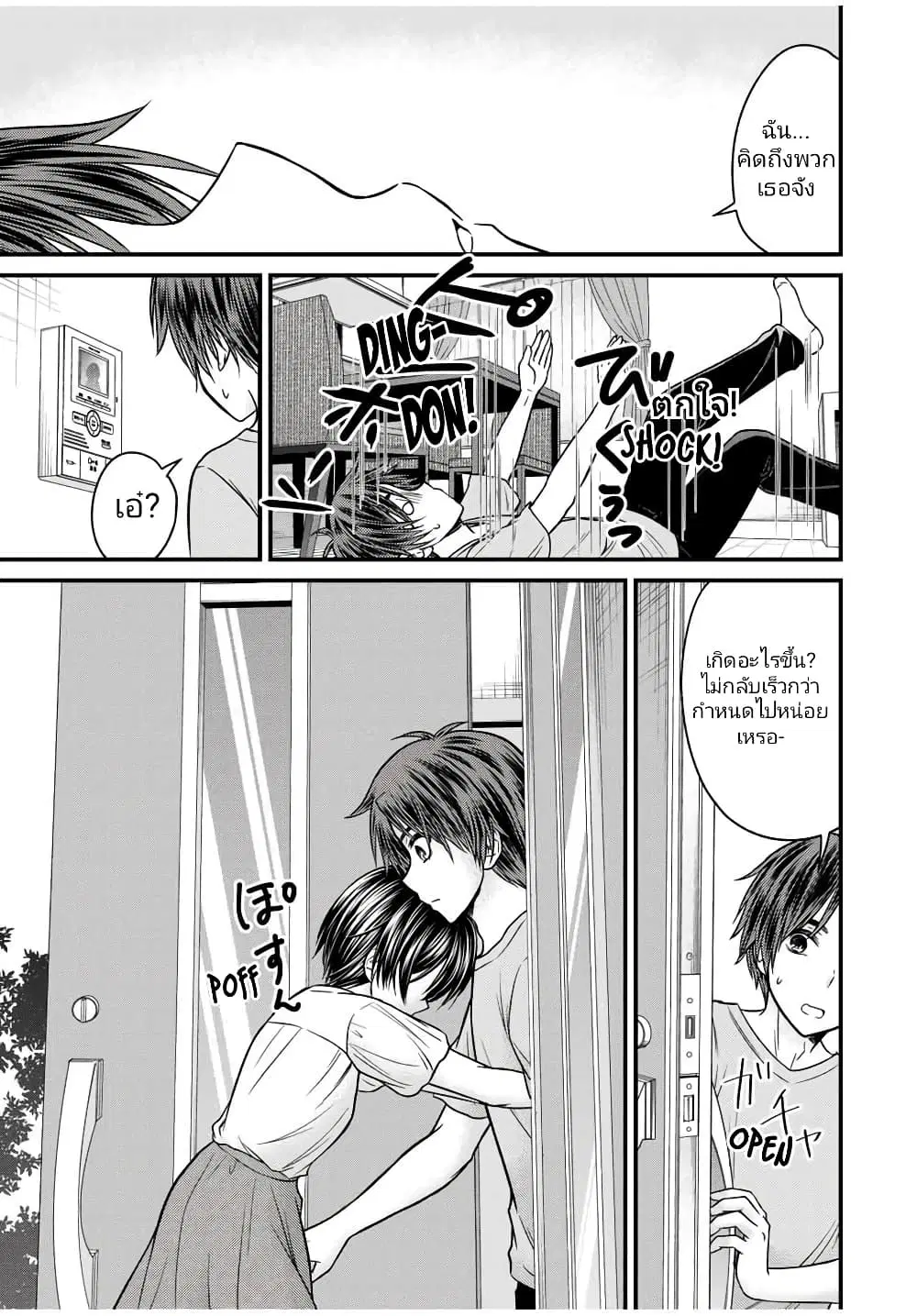 Ojousama no Shimobe ตอนที่ 80 — page 13 of 16