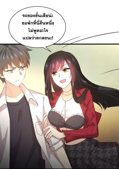 Immortal Swordsman in the Reverse World ตอนที่ 81 — page 38 of 42
