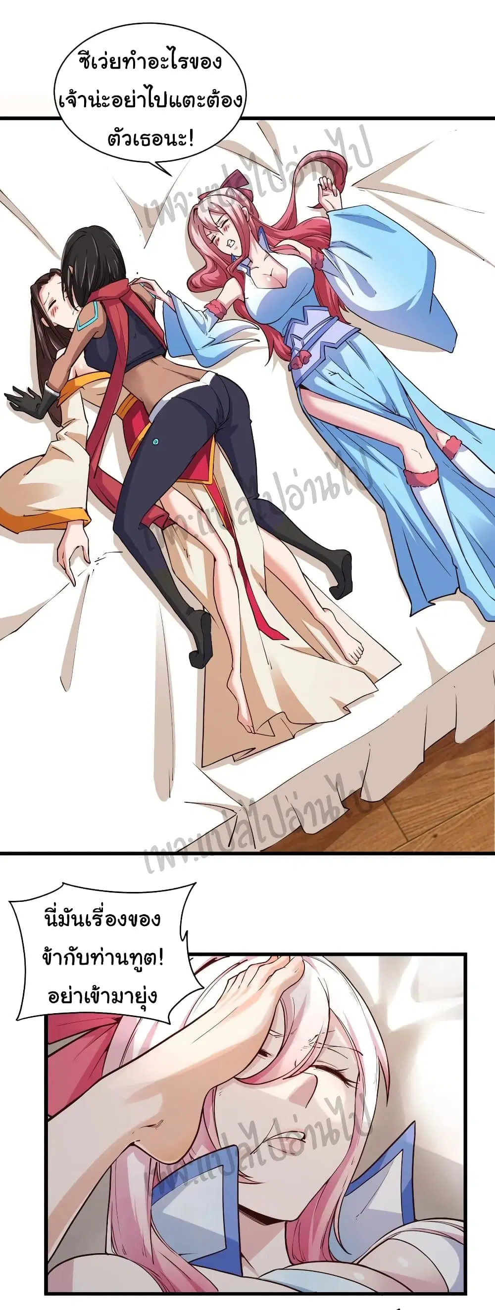 Super Harem Card ตอนที่ 112 — page 13 of 26