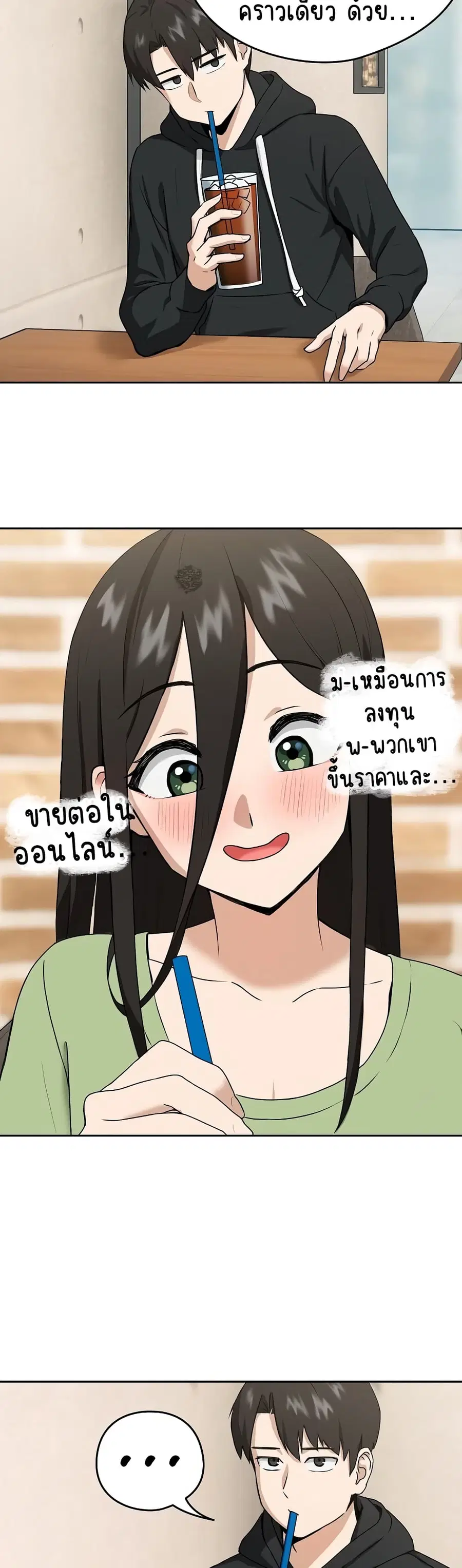 After Work Love Affairs ตอนที่ 4 — page 28 of 43
